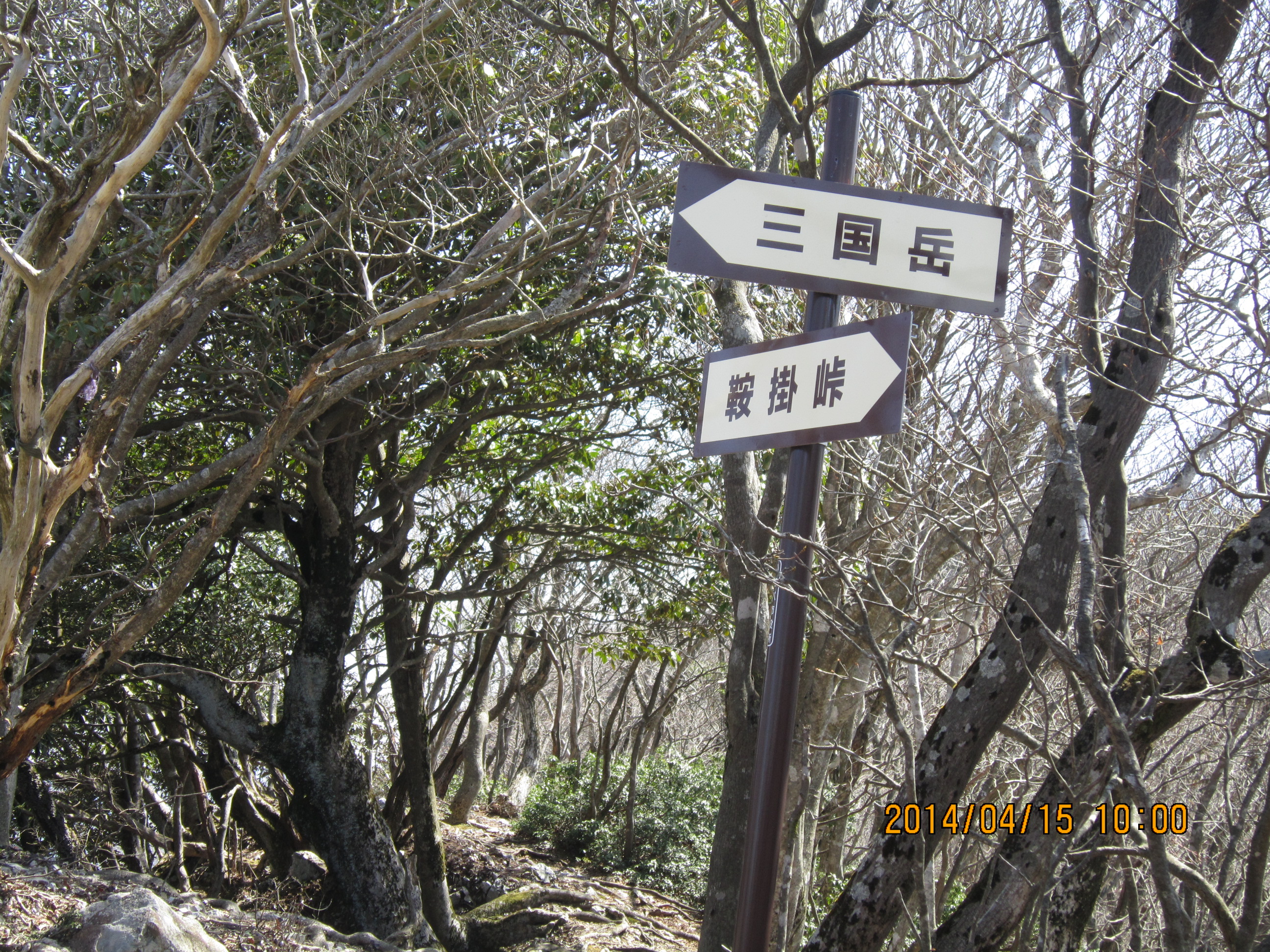 道標