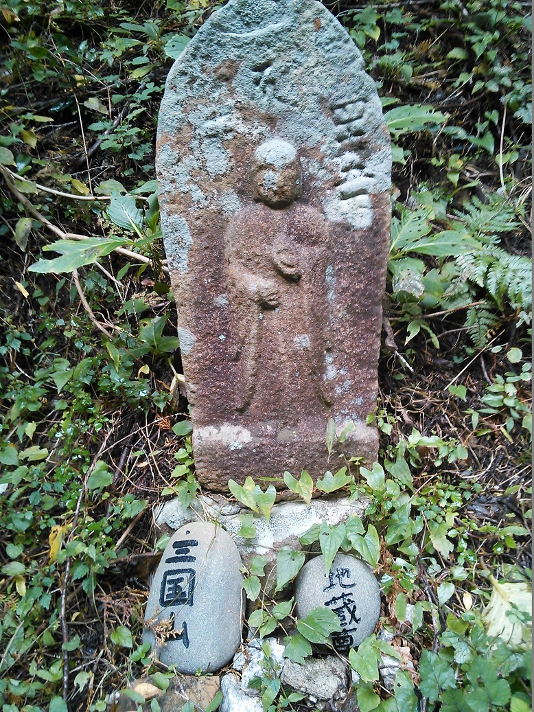地蔵